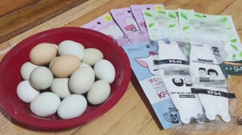 “마스크 1장으로 달걀 4알“…늘어나는 '온라인 물물교환'