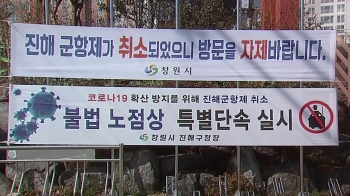 “제발 벚꽃 보러오지 마세요“ 호소에도…전국서 사람 몰려