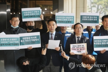 '대한항공 리베이트 의혹' 수사 착수…중앙지검 조사부 배당