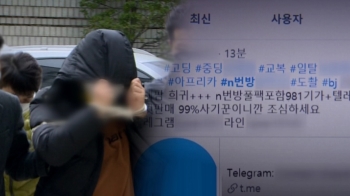 '두 얼굴' 조주빈…학보엔 “학교 성폭력 예방“ 기사 쓰기도 