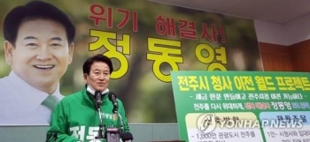 정동영 “민생당이 반호남·반개혁으로 가면 평화당계 탈당“