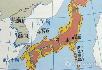 일본 중학교과서 검정결과 발표…'독도는 일본 땅' 되풀이