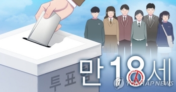 “총선 코 앞인데“…18세 유권자 선거 교육 어쩌나