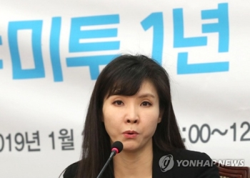 서지현 검사, 'n번방' 사건 법무부 TF 합류…대외협력팀장