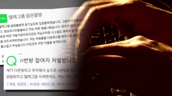 온라인 법률상담에 '아청법' 관련 문의 잇따르는 이유는?