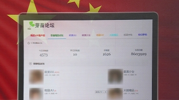 860만 회원 '중국판 n번방' 파문…“일부 서버, 한국에“?