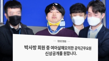 '조주빈 공범' 사회복무요원…과거 담임교사 9년간 살해 협박