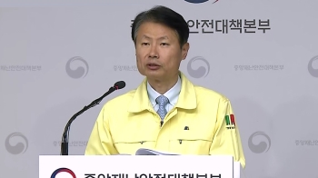 [현장영상] “자가격리 수칙 위반 시 무관용 원칙으로 처벌“