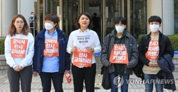 “'n번방' 사건 맡은 오덕식 판사 교체하라“ 법원서 기습시위