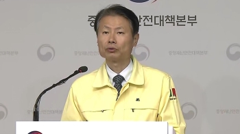 [현장영상] “이탈리아 교민 530여 명 1일·2일 입국 예정“