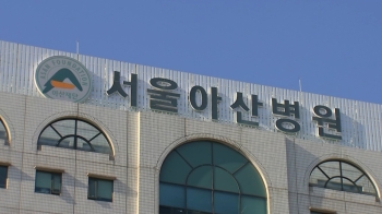 서울아산병원서 9세 여아 '양성'…입원 전 의정부성모병원 방문