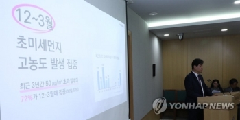 올겨울 서울 초미세먼지 20% 감소…“기상여건·계절관리제 영향“