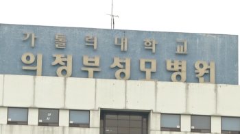 의정부성모병원 확진자 두 자릿수로…외래 중단, 전수검사
