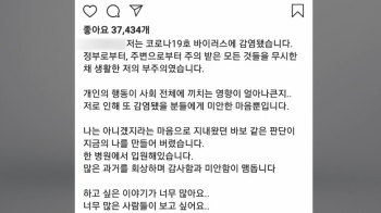 가수 김재중 “코로나에 걸렸다“…만우절 거짓말 논란