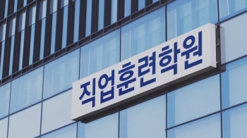 불안해도 '울며 겨자 먹기' 출석, 직업훈련원생…이유는?