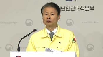 [현장영상] “이탈리아서 입국 유증상자 중 1명 양성“