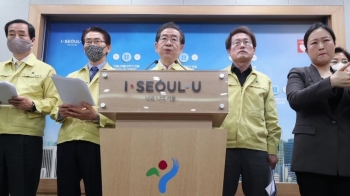 박원순 “서울시·정부 지원금 모두 받게…최대 155만원“