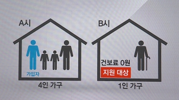 '우리 가족도 재난지원금 받을까?'…경우의 수 따져보니