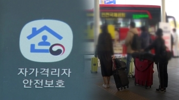 “하루 한번 '암행 점검'까지“…해외 입국자 관리 현장 가보니｜한민용의 오픈마이크