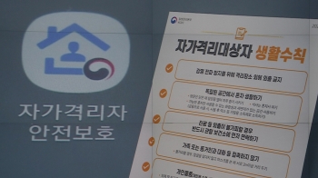 자가격리 중 술자리 가진 20대 적발…GPS 꺼 추적 피해