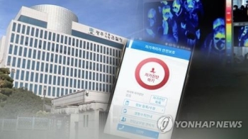 휴대전화 두고 낚시 간 자가격리자, 불시 전화에 '딱 걸려'