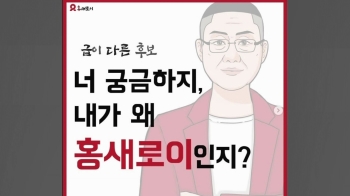 [라이브썰전] 김영우 “홍준표 답지 않아, 그냥 현 정권에 돌직구 날려라“