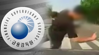 딱 봐도 어설픈데…지난해 보험사기 금액 '역대 최대'