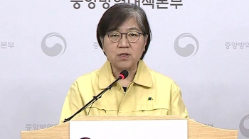 [현장영상] “서울, 해외유입 및 유흥주점에서 확진자 발생“