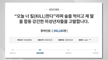 “오늘 너 킬“ 여중생 성폭행한 중학생들…“학교 측 은폐 시도“