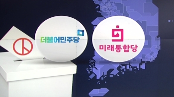 “안정 의석을“ vs “권력 견제 힘을“…마지막 유세 총력전