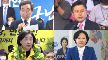 [영상구성] 격려, 눈물, 다짐…당락 갈린 후보들 '말말말'