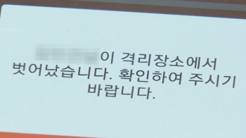 자가격리 기간 '무단이탈 반복' 20대 구속영장 기각