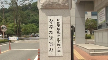 '가짜 스펙' 아들 의전원 합격시킨 대학교수…법정구속