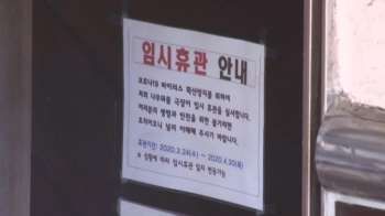 “2월부터 공연 중단, 수입 1원도 없어“…문닫는 소극장