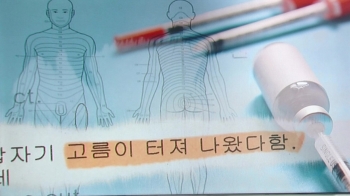 악몽 된 '태국 원정 성형'…피부 썩고 골반엔 구멍이