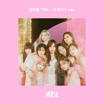 JTBC, 트와이스·크러쉬 참여 브랜드송 풀버전 공개