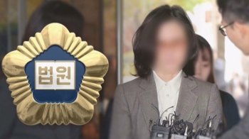 '사모펀드 의혹'…증인 정경심 “투자금 아닌 빌려준 돈“