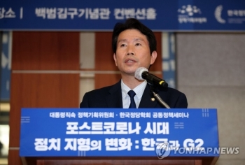 이인영 “국가·정치시스템 개혁 시급…개헌 검토한 적 없다“