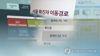 방역당국, 기한 지난 확진자 동선 내일까지 보도자료서 삭제