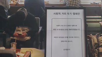 거리 두기는 계속…'슬기로운 생활방역' 어떻게? 