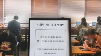 지하철·마트에선 '이렇게'…생활 속 거리두기 실천법은?