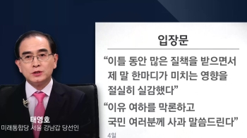 [라이브썰전] 김종배 “북 출신 정치인, 고급정보 확보 근거 없어“