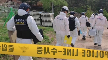경찰·국과수, 고성 산불 2차 합동감식…발화원인 중점