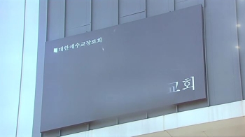 [Talk쏘는 정치] “인분 먹이고 매질“ 교회 논란…강력팀서 수사