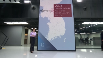 [날씨박사] 서울서도 느껴진 '북한 평강지진' 분석해보니…