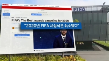날아간 손흥민 '푸스카스상'…FIFA, 올해는 선정 않기로