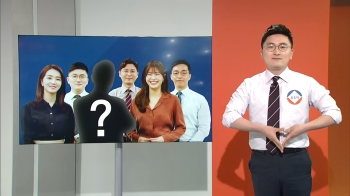 박성태, 주말 뉴스룸 담당…새롭게 바뀌는 '정치부회의'