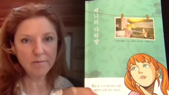 “'광주 총성' 또렷이 기억“…동화로 기록한 미 선교사 딸