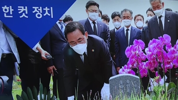 [복국장의 한 컷 정치] '이제야 무릎 꿇은 통합당'