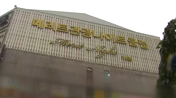 '이태원 클럽발' 베트남 국적 확진자, 부천 나이트도 방문
